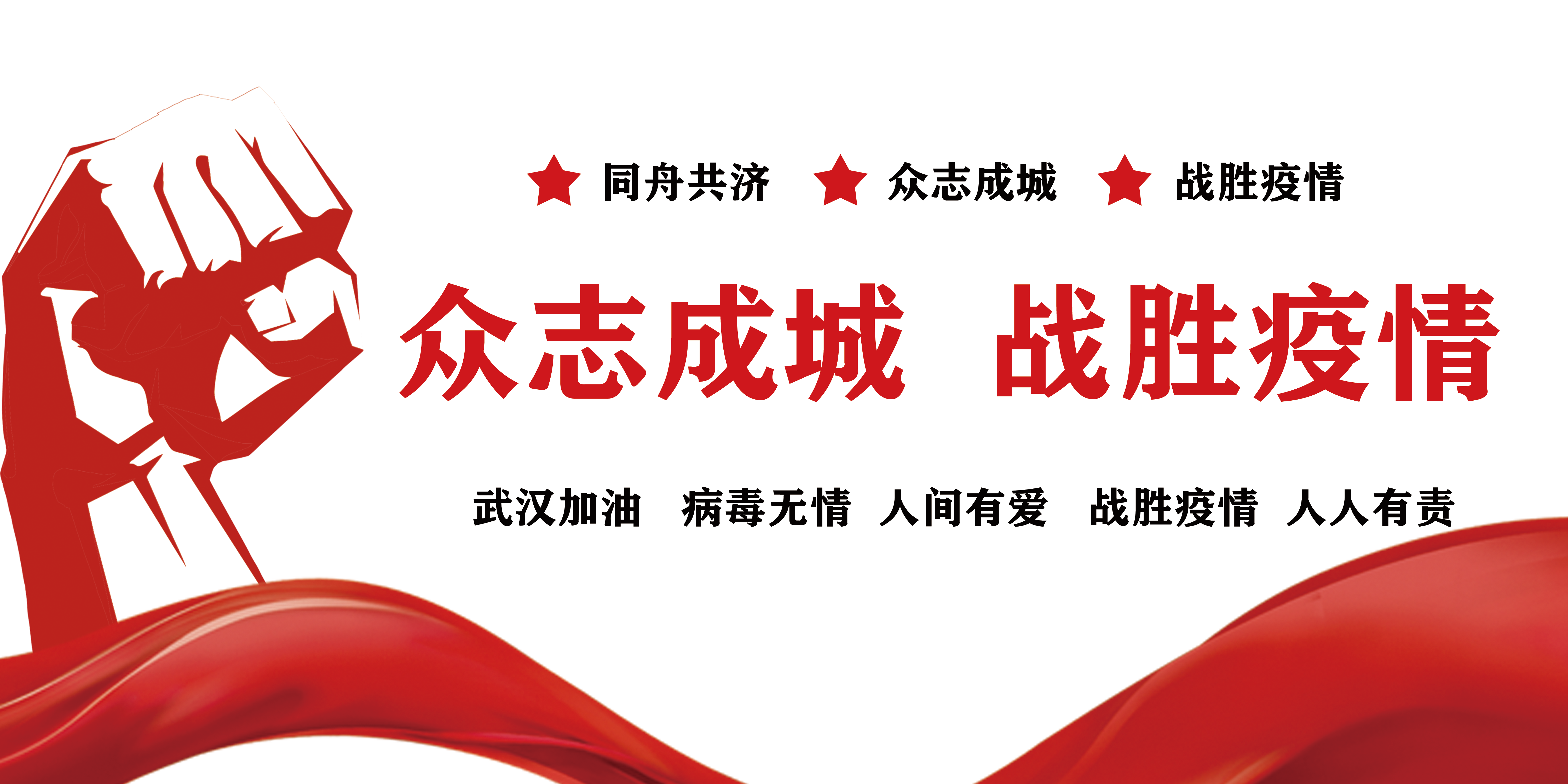 戰(zhàn)疫情，拓市場(chǎng)，抓開(kāi)發(fā)