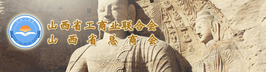 省工商聯(lián)第十三屆領(lǐng)導(dǎo)班子人選公示，集團(tuán)總裁王淵獲兼職副主席提名